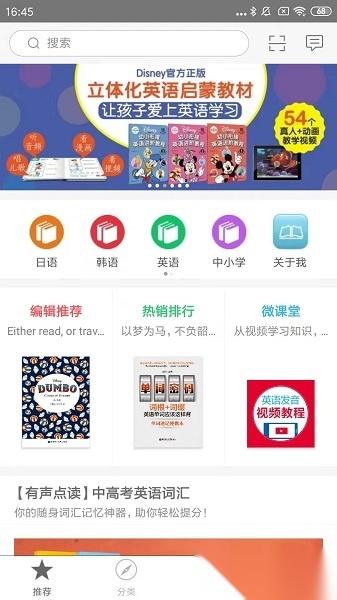 花梨阅读手机最新版图3