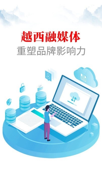 文昌越西手机正版图1