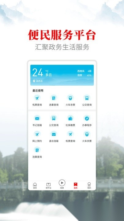 文昌越西手机正版图3