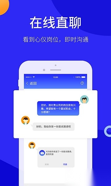 宁波阿拉招聘网手机正版图3