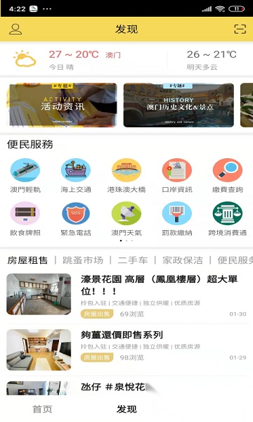 掌澳手机最新版图1