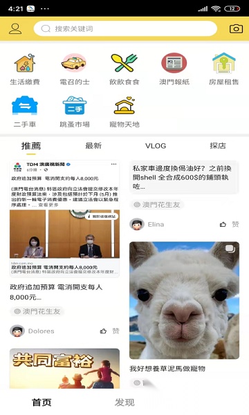 掌澳手机最新版图3