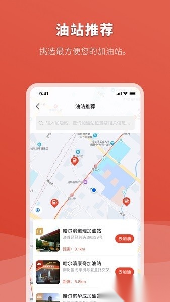 云途油卡软件官方最新版图1