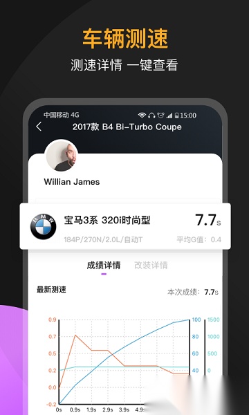 心升车库软件免费版图1