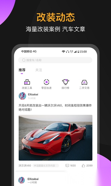心升车库软件免费版图2
