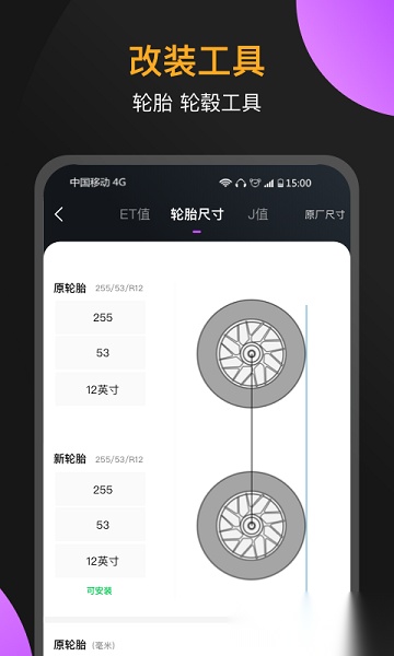 心升车库软件免费版图3