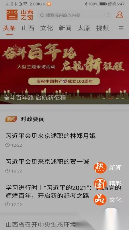 山西之窗直装版图1