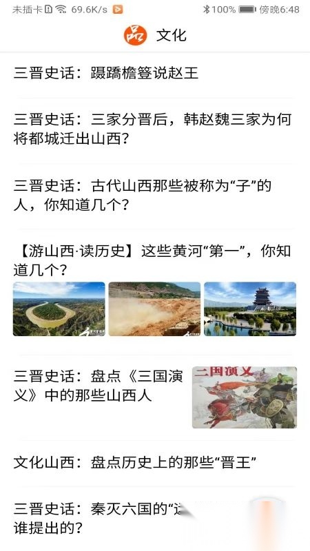 山西之窗直装版图2
