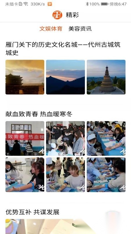 山西之窗直装版图3