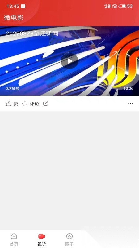 望江云最新免费版图1