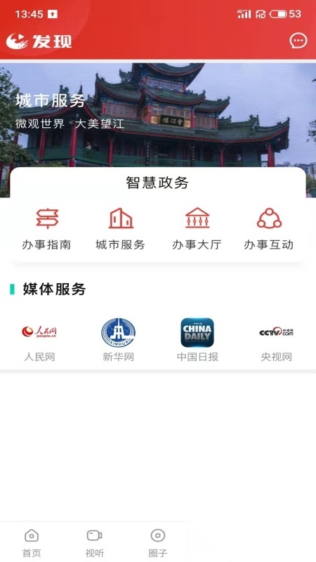 望江云最新免费版图3