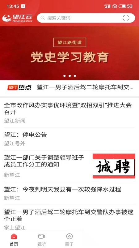 望江云最新免费版图4