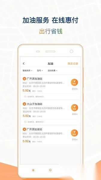 石家庄市城投停车软件安卓官方版图2