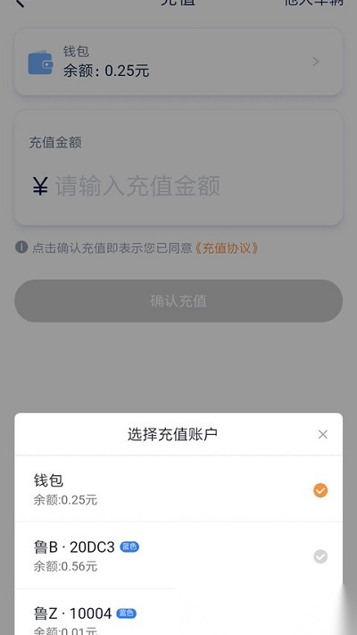 武威慧停车管理中心官方版图2