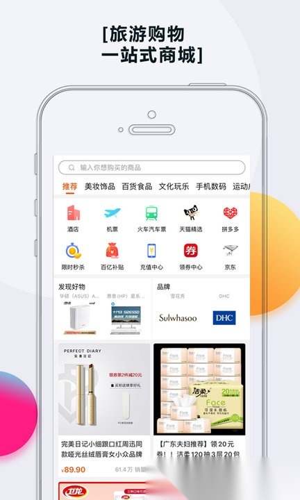 乐活旅行无广告版图3