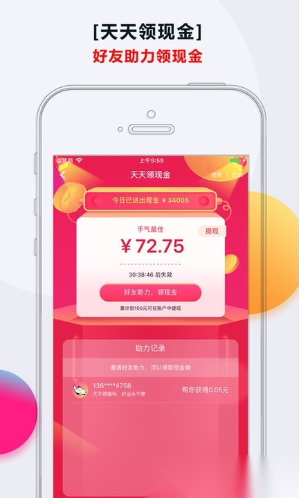 乐活旅行无广告版图4