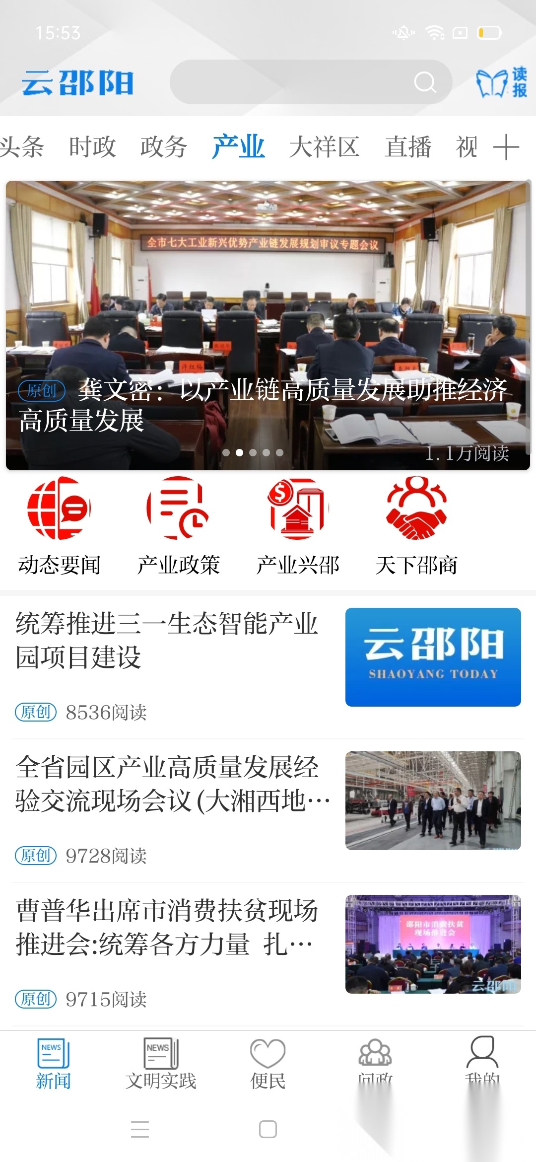 云邵阳直装版图2