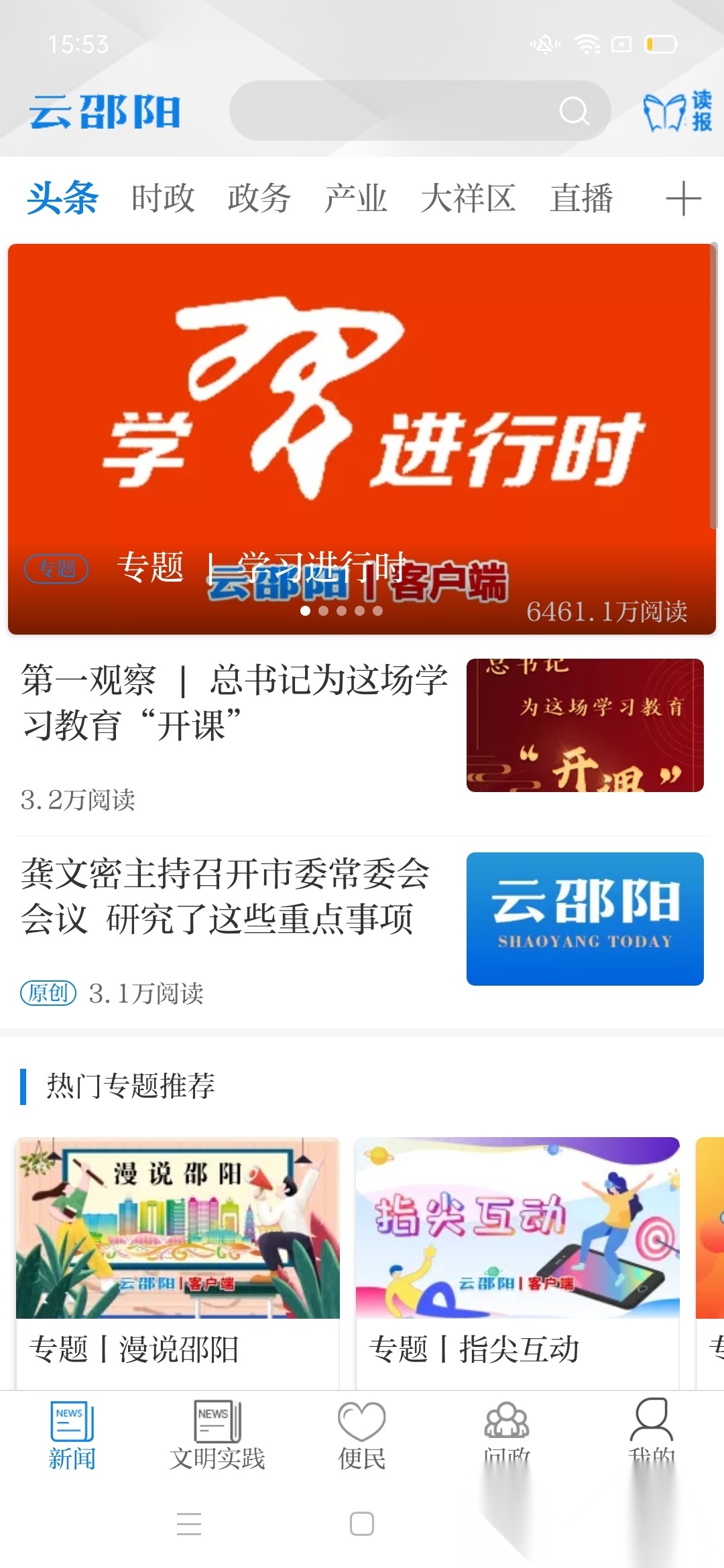 云邵阳直装版图4
