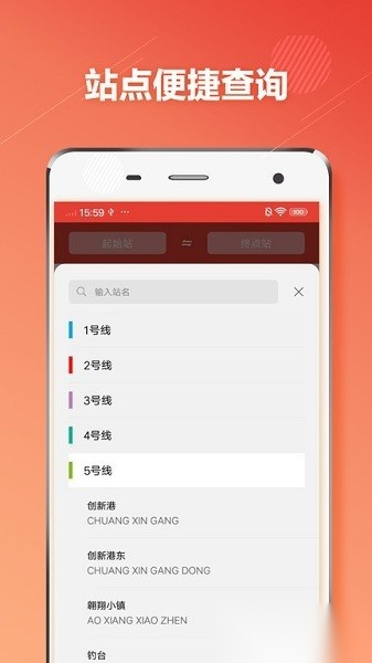 西安地铁通手机免费版图3