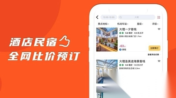 乐活旅行原版图2