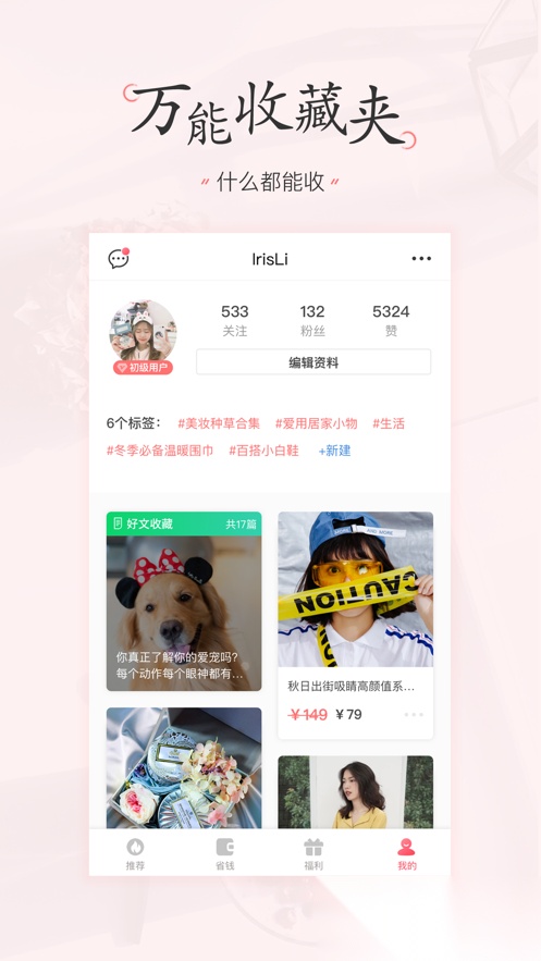 美物清单无广告版图2