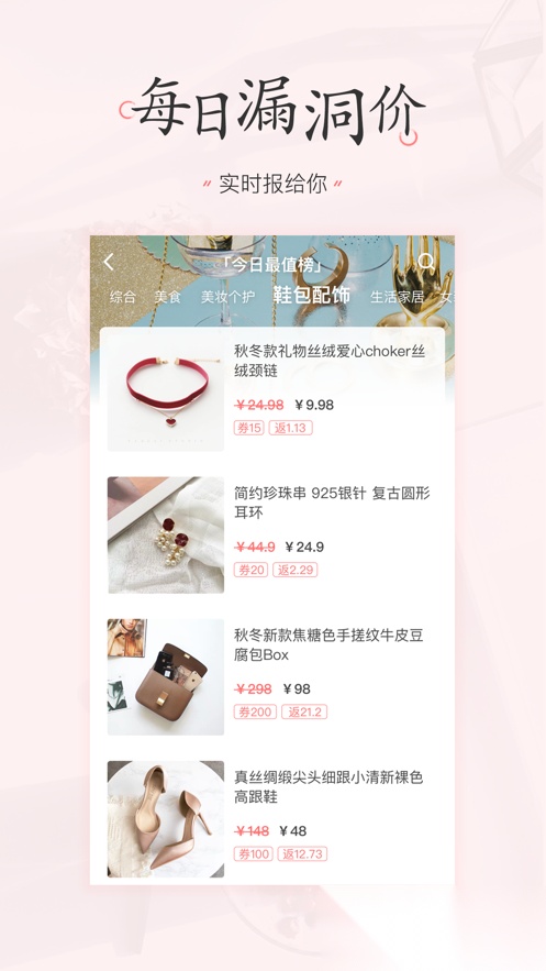 美物清单无广告版图3