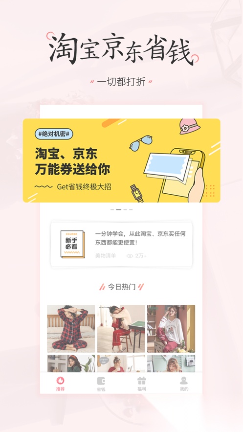 美物清单无广告版图4