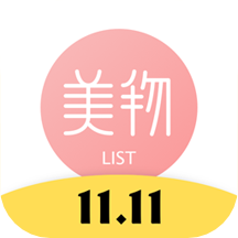 美物清单无广告版