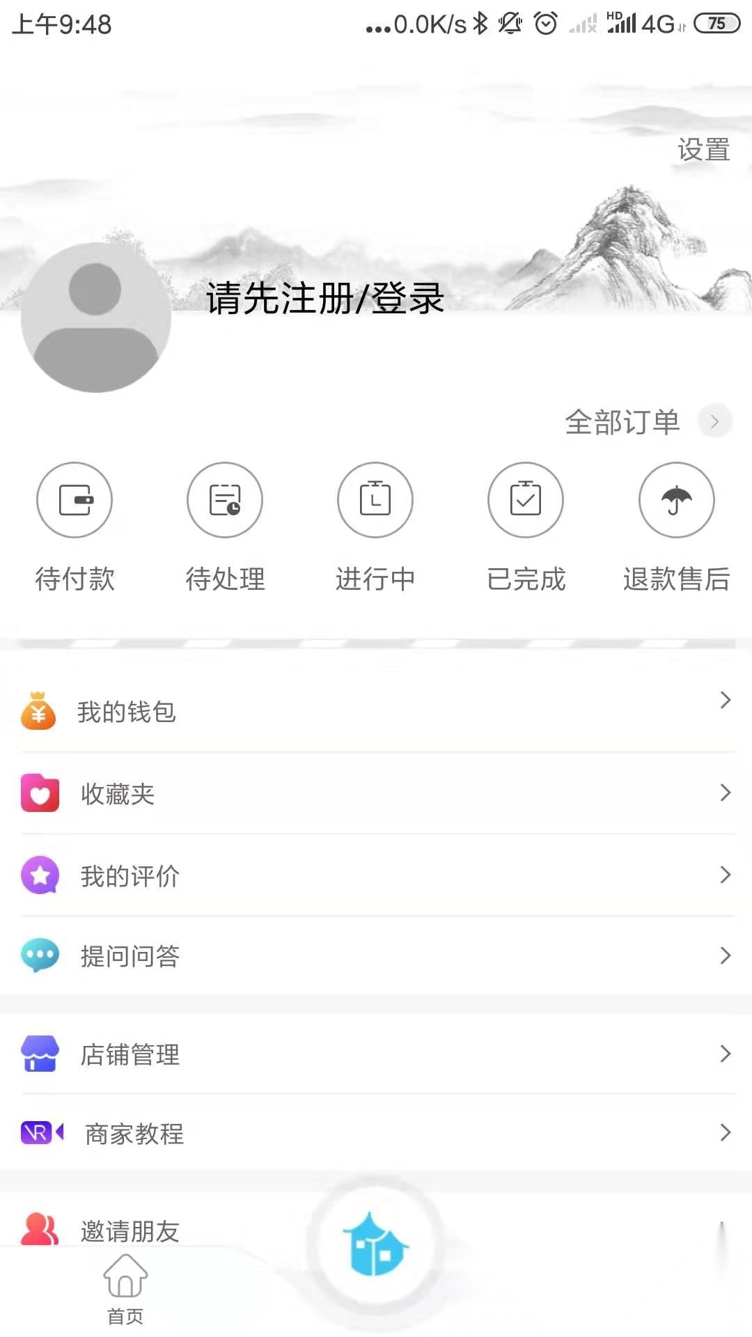 云游佳乡官方版图1