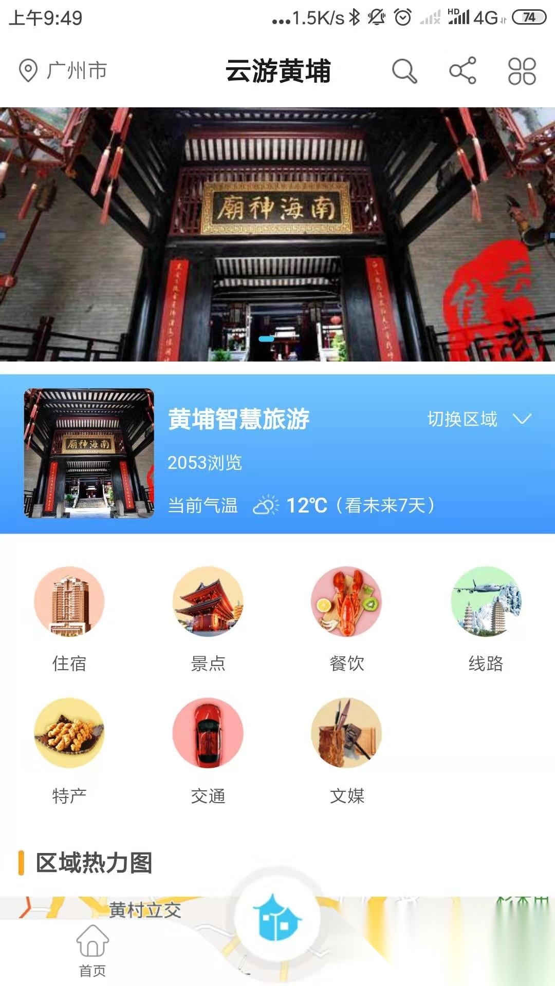 云游佳乡官方版图2
