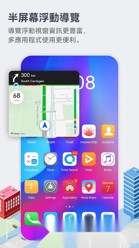 petalmaps.ip6.puls无广告版图4
