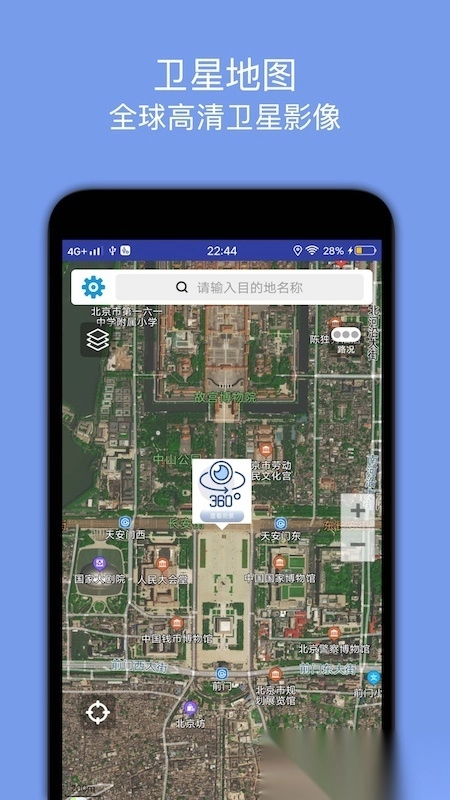 百斗导航手机最新版图1