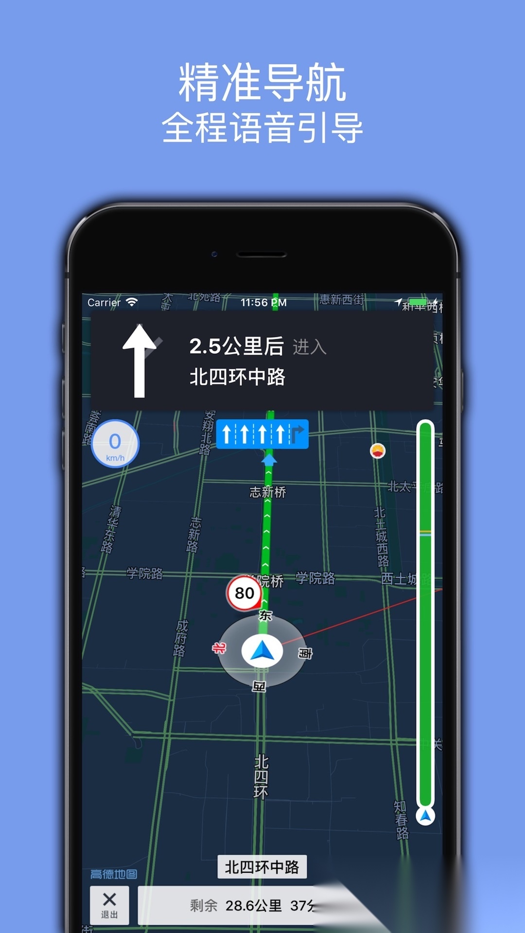 百斗导航手机最新版图2