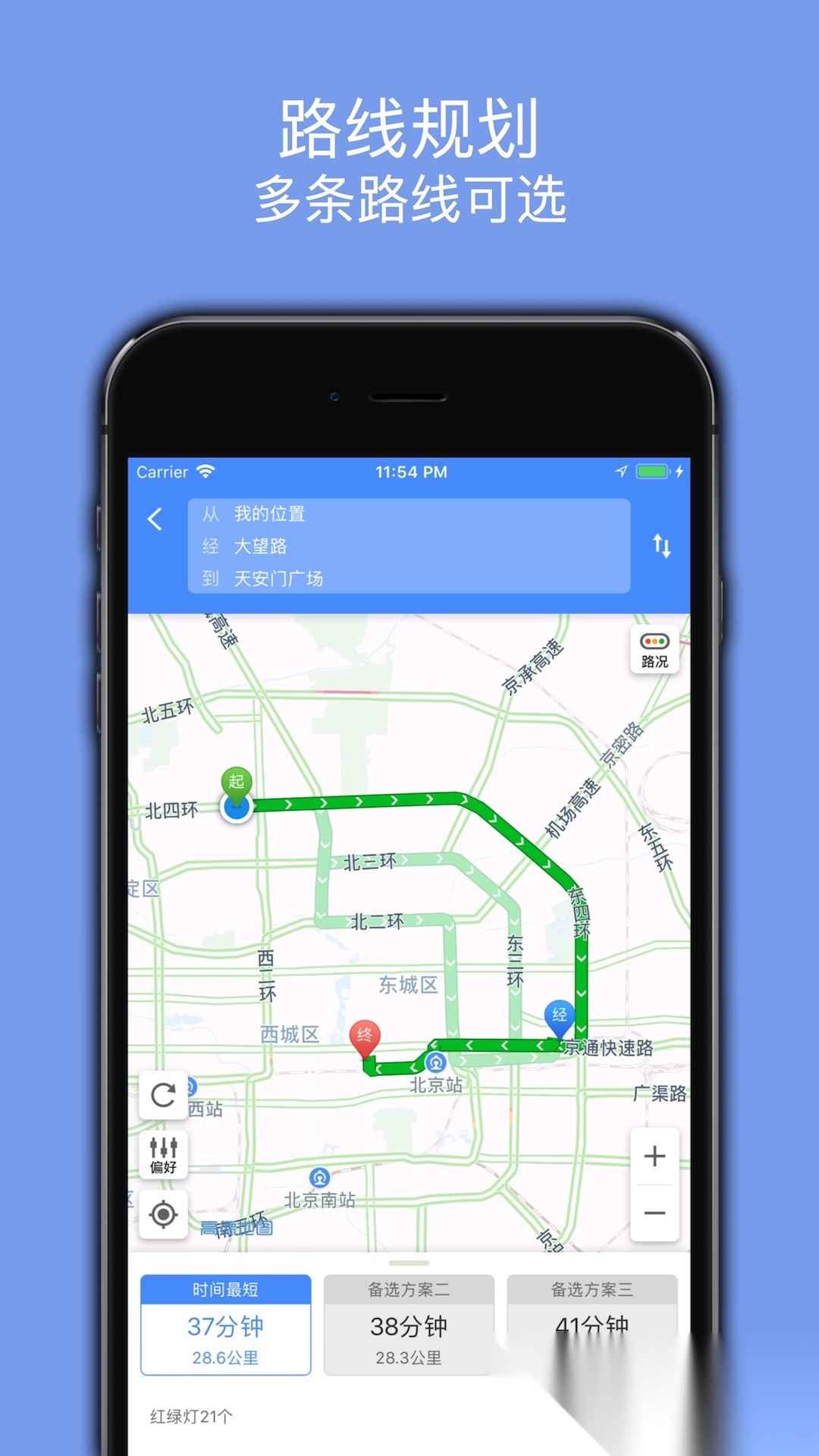 百斗导航手机最新版图3