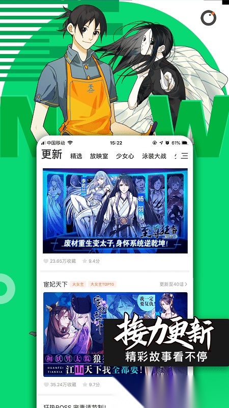 腾讯动漫官方最新版图2