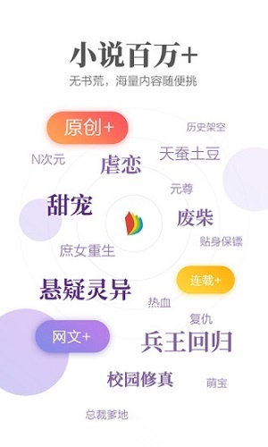 掌阅ireader阅读器手机版图1