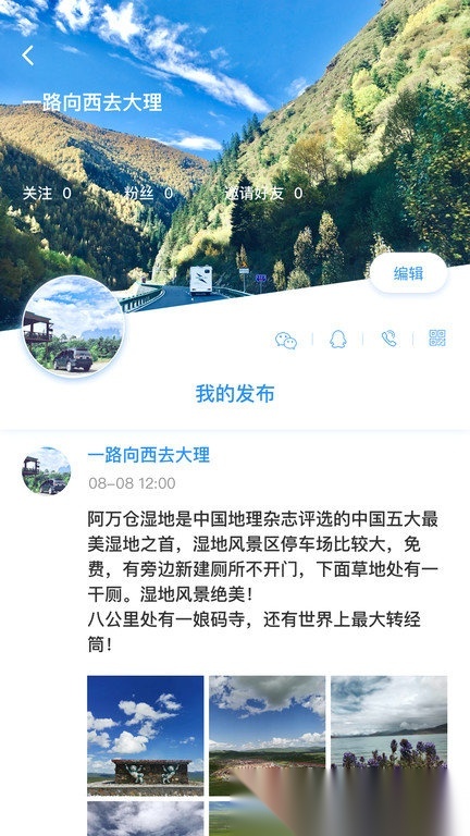 窝友自驾出行无广告版图4