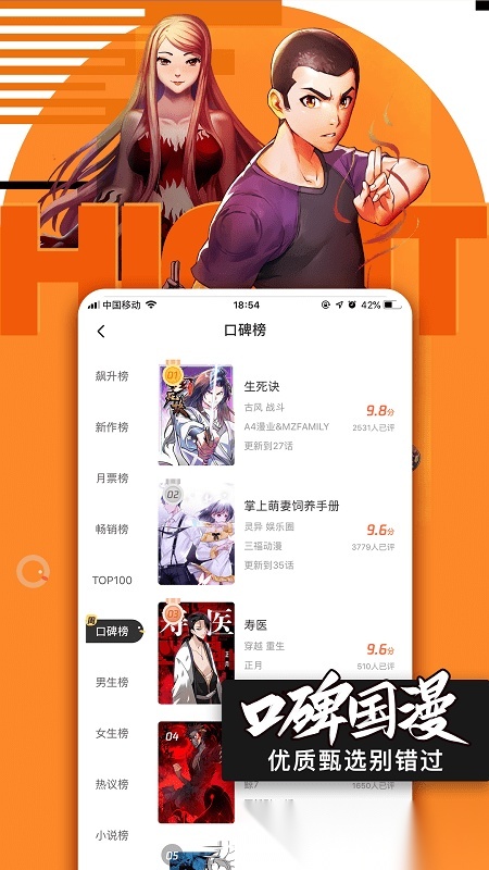 腾讯动漫极速版图1