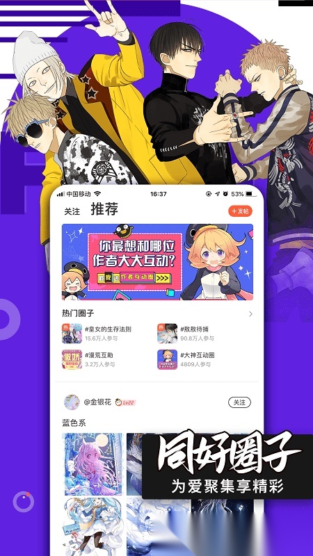 腾讯动漫极速版图2