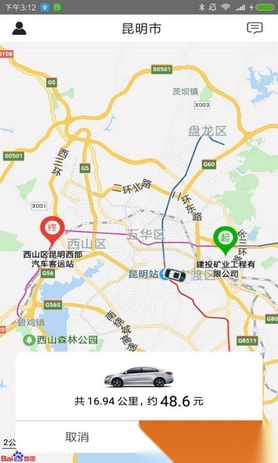 滇约出行司机原版图1