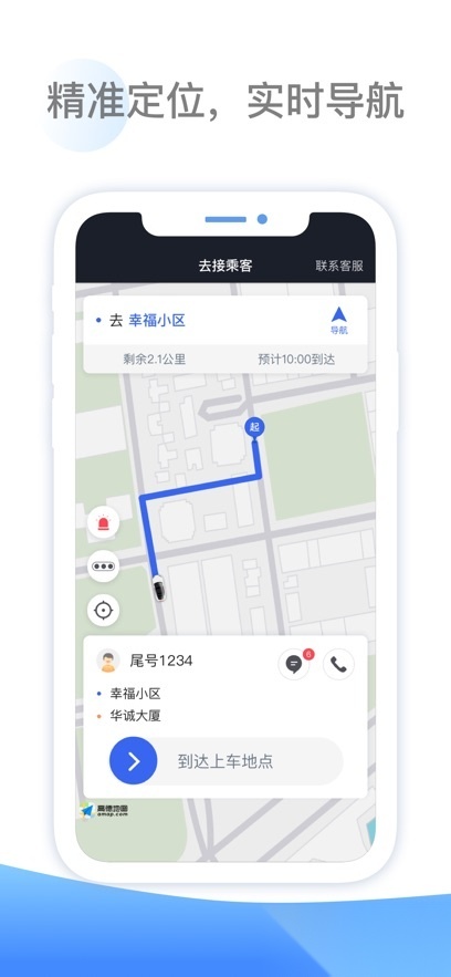 呼我司机翔游版图1