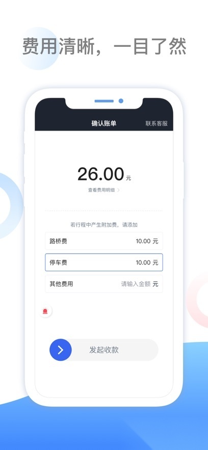 呼我司机翔游版图2