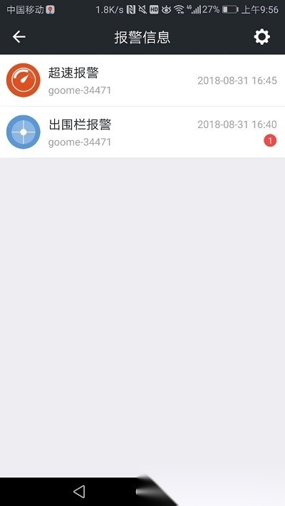 万物在线安卓官方版图2