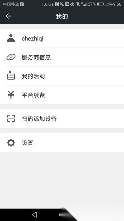 万物在线安卓官方版图3