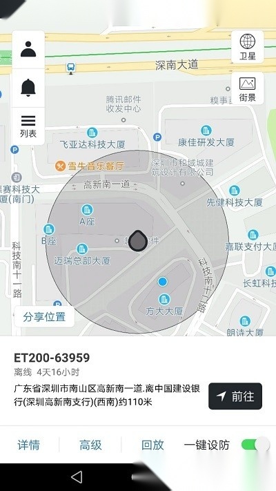 万物在线安卓官方版图4