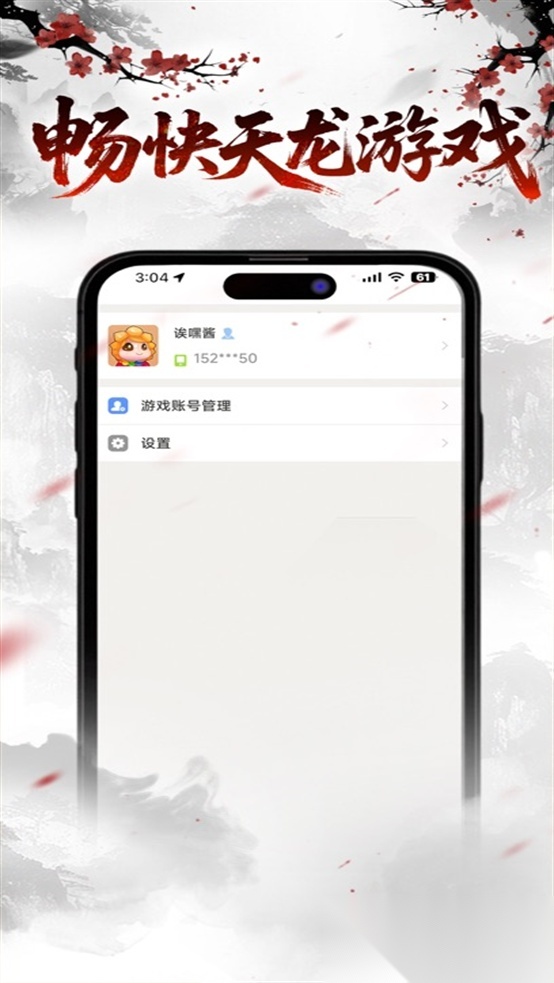 畅游+归来版图3