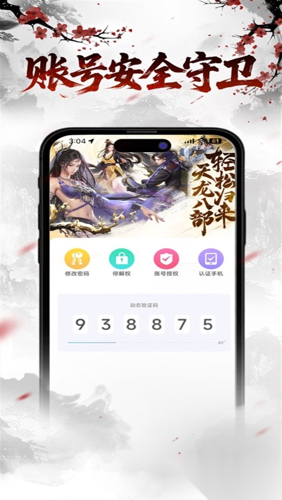 畅游+归来版图4
