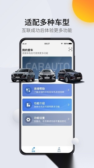 carauto车机版图1