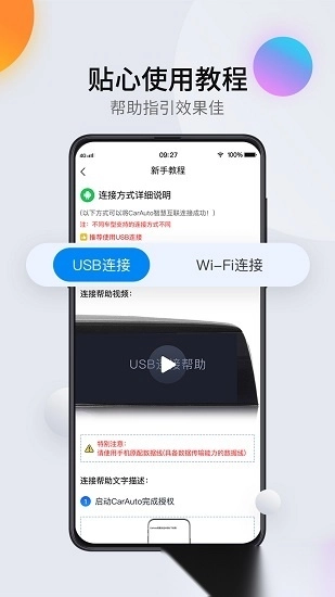 carauto车机版图2