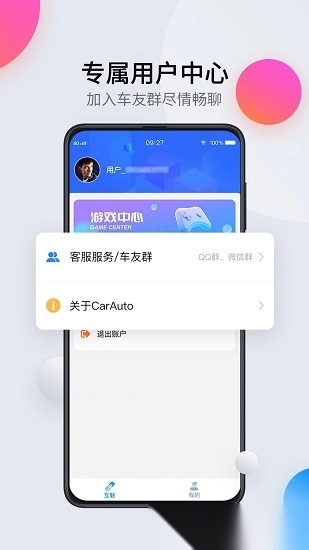 carauto车机版图3